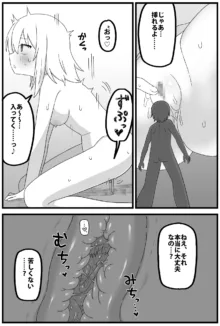 胎内回帰ショート漫画（6p), 日本語