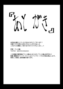 いい気になっている正義の異世界チート転生者たちを邪悪なチートスレイヤーが 絶望のどん底に突き落としますが何か?【守護天使編】, 日本語