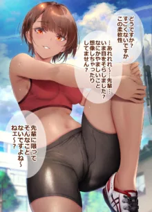 気になる男子に〇〇する女の子。【カラー版】, 日本語