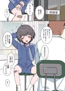 にぶい男の子が保健室でお薬打たれて掘られる漫画, 日本語