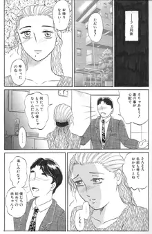 Hitoduma Comic [Jutai Keiyaku] Ch2, 日本語