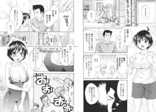 えんとらんす! 第1巻, 日本語