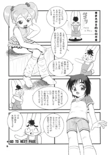 はじめてのおめでとう, 日本語