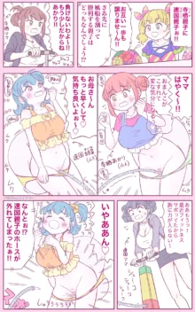 リクエスト2ページ漫画, 日本語