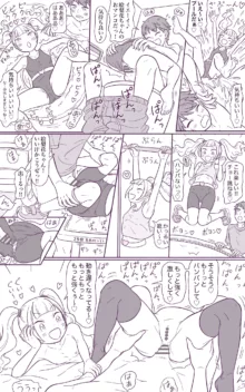 リクエスト2ページ漫画, 日本語