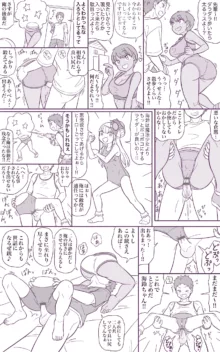 リクエスト2ページ漫画, 日本語