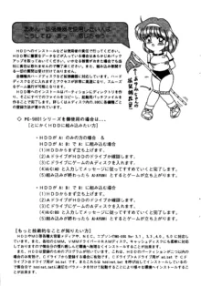 あゆみちゃん物語 マニュアル, 日本語