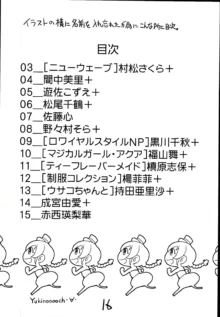 ステージ衣装のままでいいんでおっぱい見せてください, 日本語