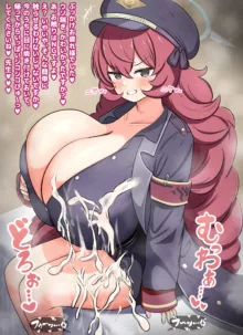 爆乳イロハちゃん(ブルアカ)で見抜き, 日本語