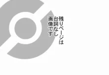 ポケ姦メイちゃん＆おまけ詰めあわせ, 日本語