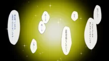 不倫勇者 〜その不倫が、世界を救う。〜, 日本語