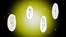 不倫勇者 〜その不倫が、世界を救う。〜, 日本語