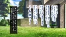 不倫勇者 〜その不倫が、世界を救う。〜, 日本語