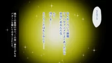 不倫勇者 〜その不倫が、世界を救う。〜, 日本語