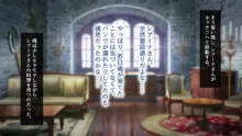 不倫勇者 〜その不倫が、世界を救う。〜, 日本語