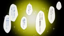 不倫勇者 〜その不倫が、世界を救う。〜, 日本語