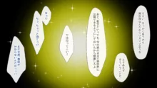 不倫勇者 〜その不倫が、世界を救う。〜, 日本語