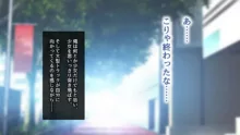 不倫勇者 〜その不倫が、世界を救う。〜, 日本語