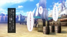 不倫勇者 〜その不倫が、世界を救う。〜, 日本語