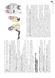 Kimi to Kanojo to Kanojo no Koi. Visual Fan Book, 日本語