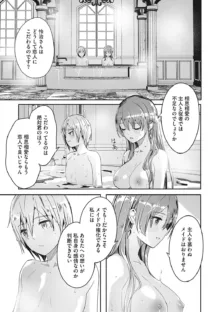 レイカは華麗な僕の女王, 日本語