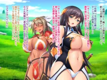 爆乳パーティーは発情している! 痴的好奇心旺盛なエロ冒険者の雑魚マンコがカンストチンポの激暴走で連続絶頂孕み堕ち!, 日本語