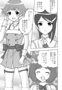 アイドルマイスターデカルチャースターズ1, 日本語