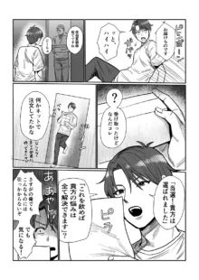 ［一兵卒］とある弟の身体泥棒, 日本語