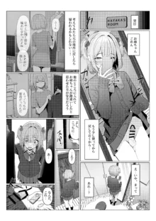 はやと先生のメス化カルテ 1-5, 日本語