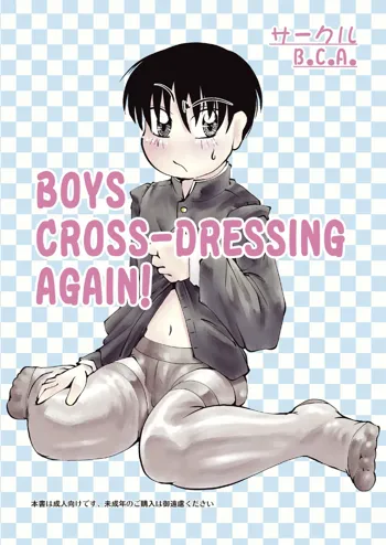 BOYS CROSS-DRESSING AGAIN!, 日本語