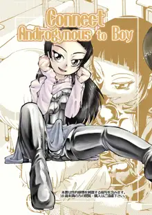 Connect Androgynous to Boy, 日本語