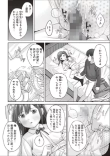 あいちゃんは我慢できない!!～●S以上●C未満おむつ少女はさわられたい～, 日本語