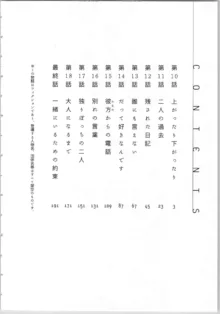 一緒に暮らすための約束をいくつか 2, 日本語