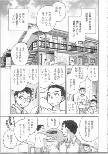 一緒に暮らすための約束をいくつか 2, 日本語