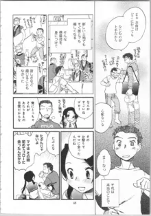 一緒に暮らすための約束をいくつか 2, 日本語