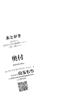 今日、部活サボった, 日本語