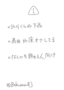 密会 -みっかい-, 日本語