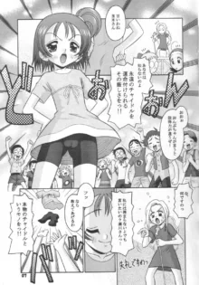 すべての未来に光りあれ8, 日本語