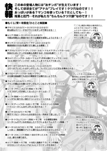 グラビュルッ！！ちんちんケツ穴部♂V2, 日本語