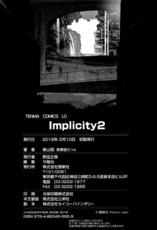 Implicity 2, 日本語