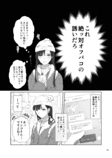 デス山ハナ子百合妄想アンソロジー？, 日本語