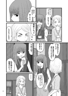 デス山ハナ子百合妄想アンソロジー？, 日本語