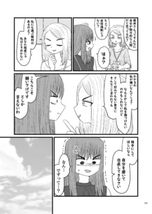 デス山ハナ子百合妄想アンソロジー？, 日本語