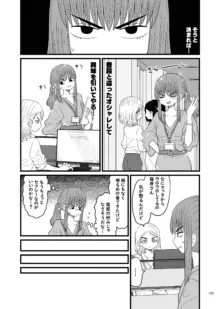 デス山ハナ子百合妄想アンソロジー？, 日本語