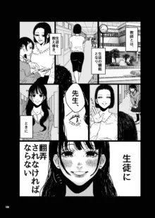 デス山ハナ子百合妄想アンソロジー？, 日本語