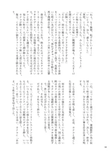 デス山ハナ子百合妄想アンソロジー？, 日本語