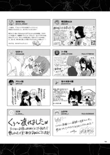 デス山ハナ子百合妄想アンソロジー？, 日本語