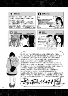 デス山ハナ子百合妄想アンソロジー？, 日本語