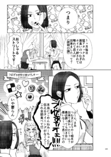 デス山ハナ子百合妄想アンソロジー？, 日本語