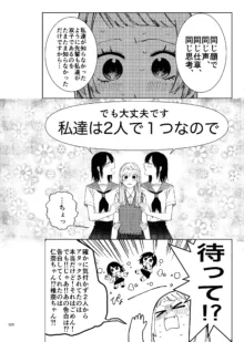 デス山ハナ子百合妄想アンソロジー？, 日本語